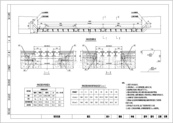 某地MZL-480型伸缩缝构造图CAD（含断面图，设计说明）-图一