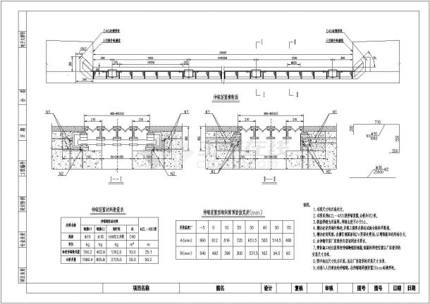 某地MZL-480型伸缩缝构造图CAD（含断面图，设计说明）-图二