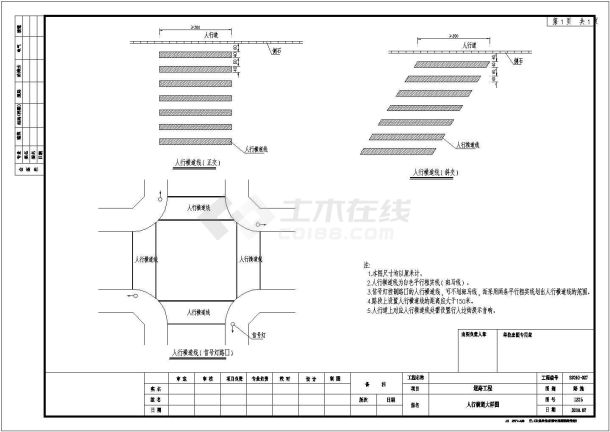 某地市政道路人行横道全套施工设计cad图（含设计说明）-图一