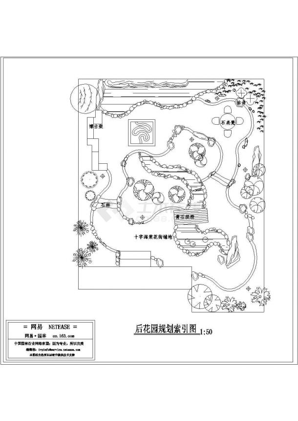 某私家庭园设计cad施工图-图二