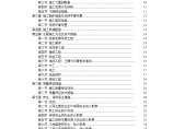 二次装修工程装饰投标书方案图片1