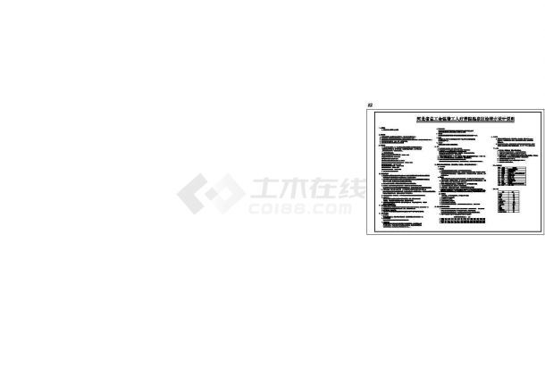 河北总工会工人疗养院温泉区给排水施工图-图二