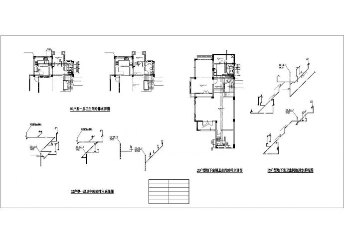 贵阳市某别墅区4层框混结构四拼式别墅楼全套给排水设计CAD图纸_图1