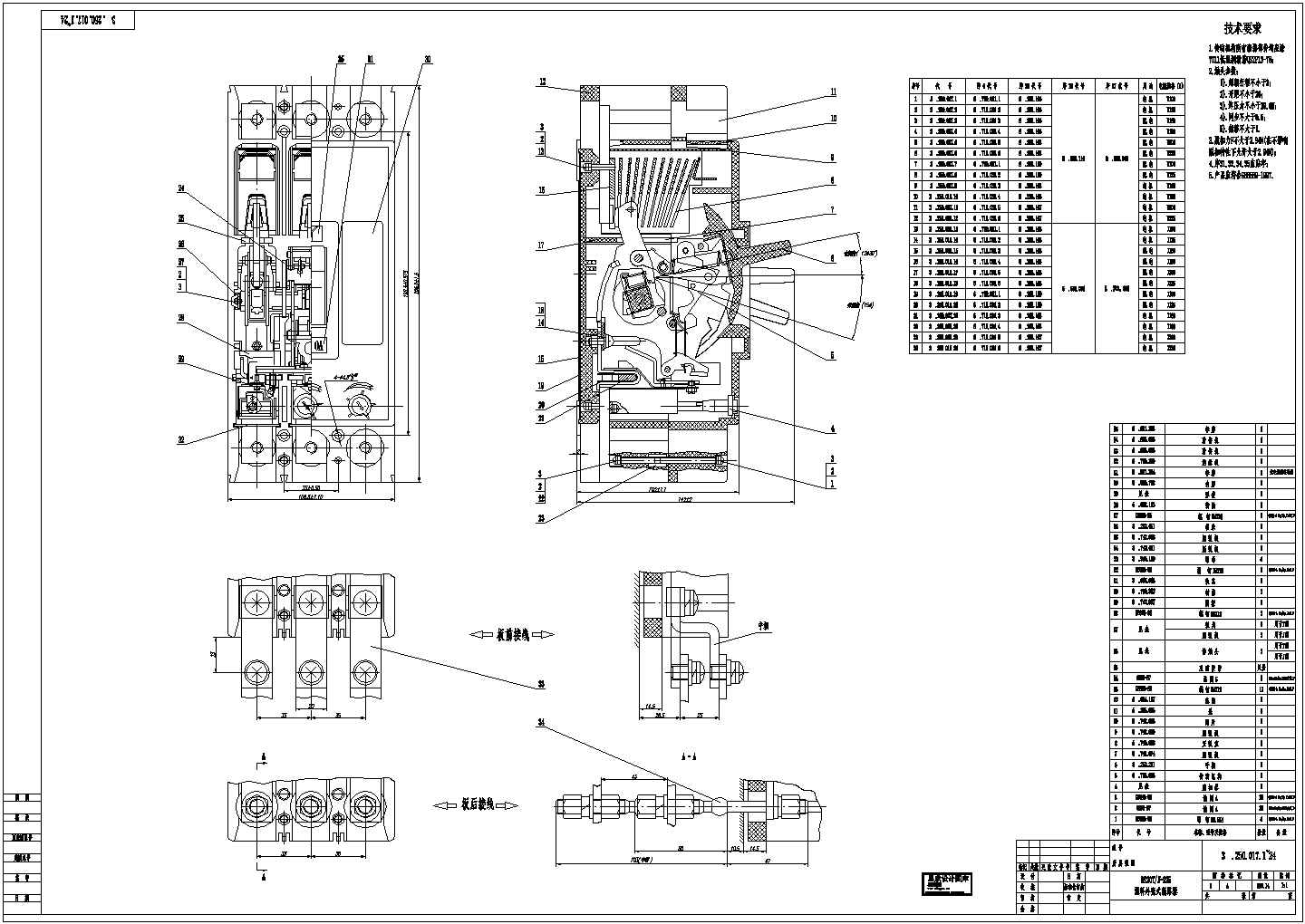 某标准型DZ20YJ-225塑料外壳式断路器电气线路总装设计CAD图纸