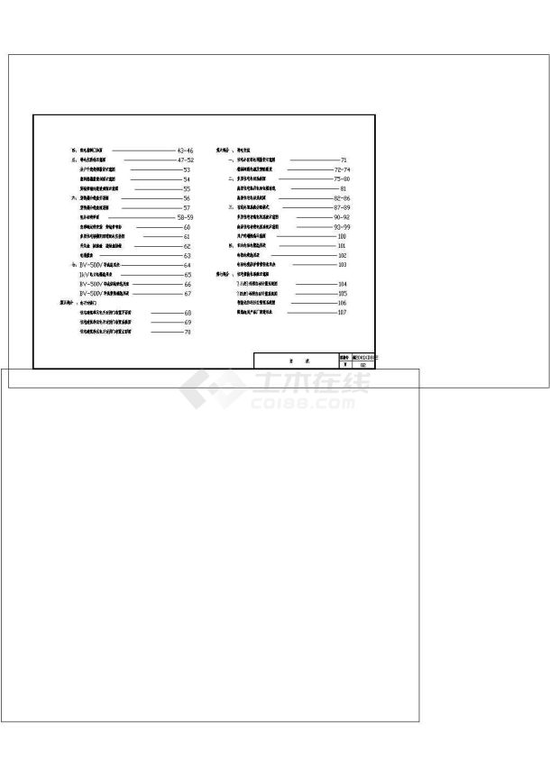 住宅电气安装图集全套新2001XD802-图一