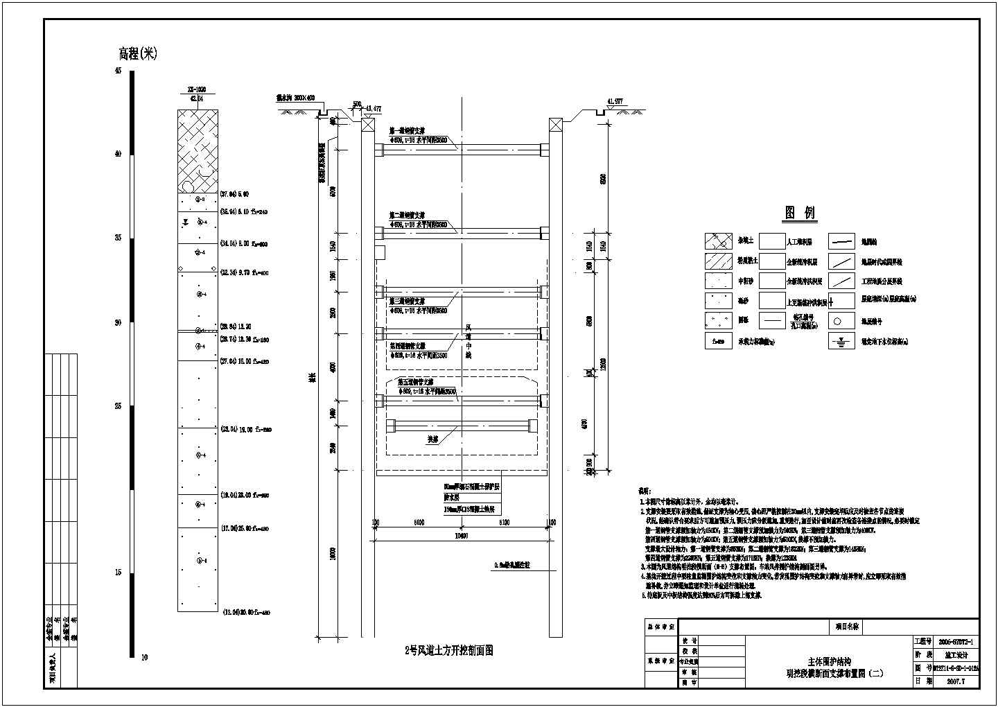 [辽宁]地铁风道深基坑主体围护与钢支撑施工设计图纸cad