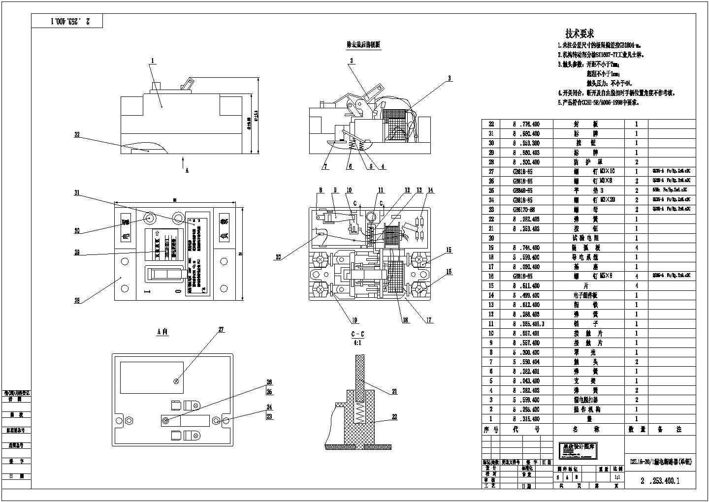 某标准型DZL18-20漏电断路器电气线路总装设计CAD图纸