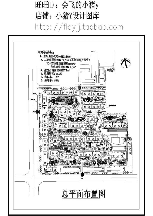 总用地约65803.56平米 小区规划总平面图-图二