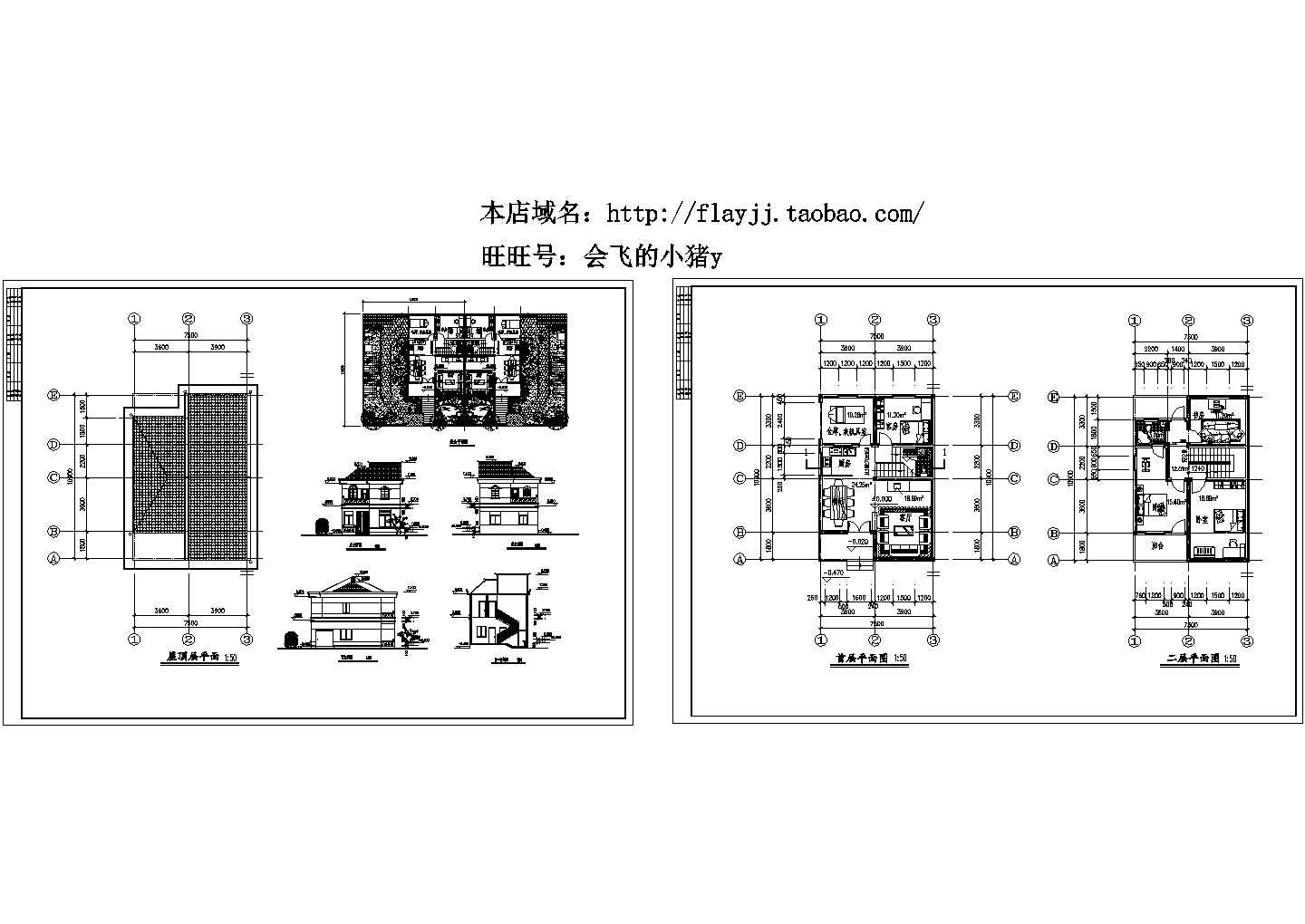 某二层农村住宅建筑设计图【[可独建 也可2户组合] 平立剖 组合总平面图】