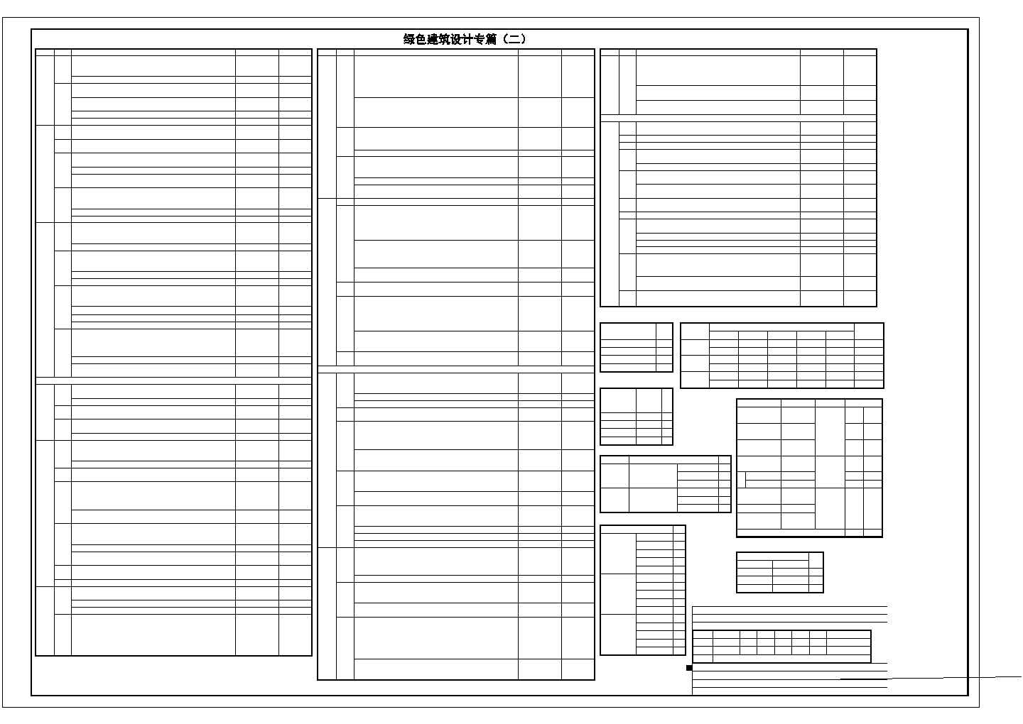 绿色建筑设计专篇_t6（GBT50378-2019）cad图纸