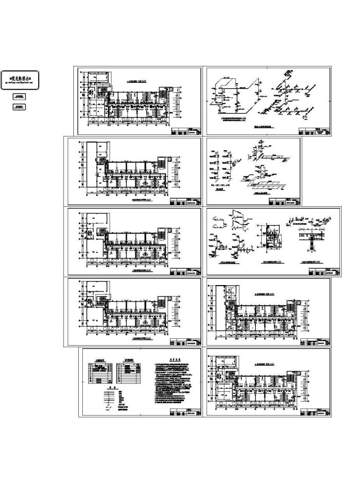 四层改建综合楼给排水及消防cad设计施工图纸_图1