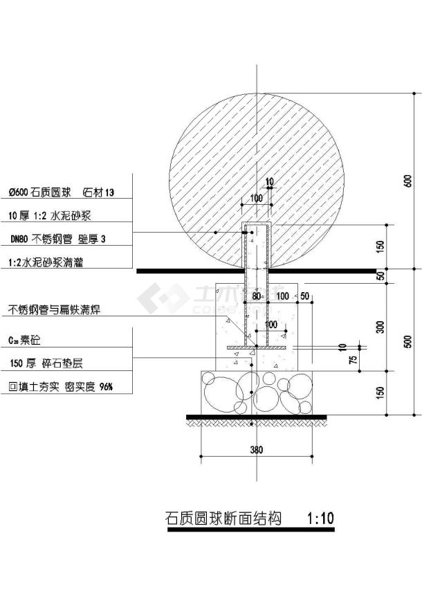 石质圆球断面建筑布置参考图-图一