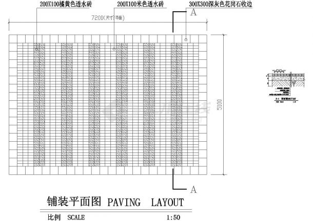 入户口透水砖做法平立剖面CAD布置图-图一