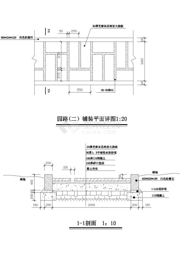 各类经典园路的做法图集