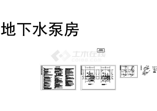 广东温泉会所给排水CAD设计图纸（含水泵房）-图二
