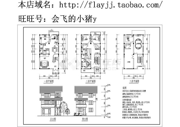 3层：长14米 宽7.8米 占地115平350平米农村小别墅建筑方案设计图【各层平面 2立面】cad施工图设计-图二