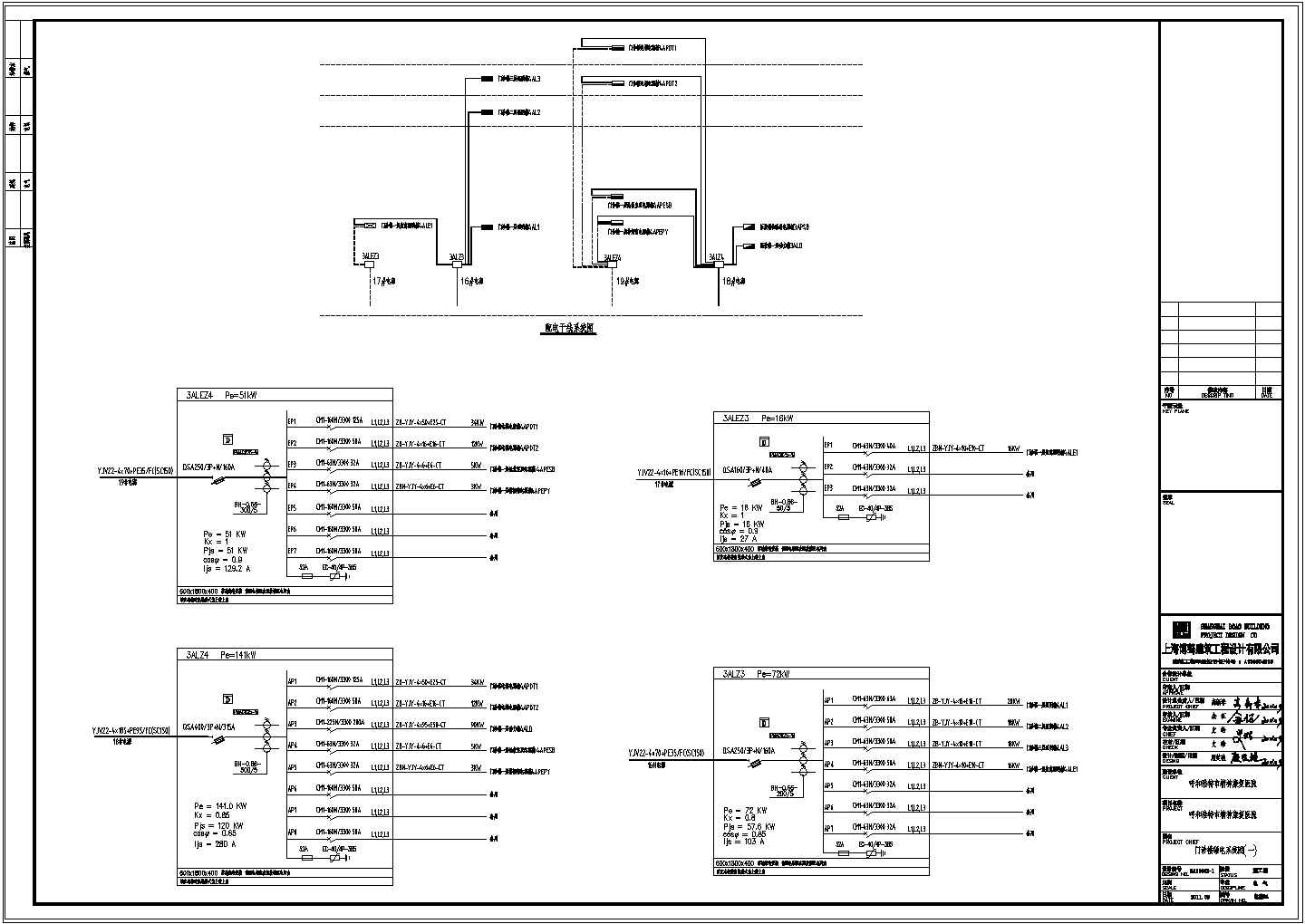 电施04-门诊楼强电系统图(一)