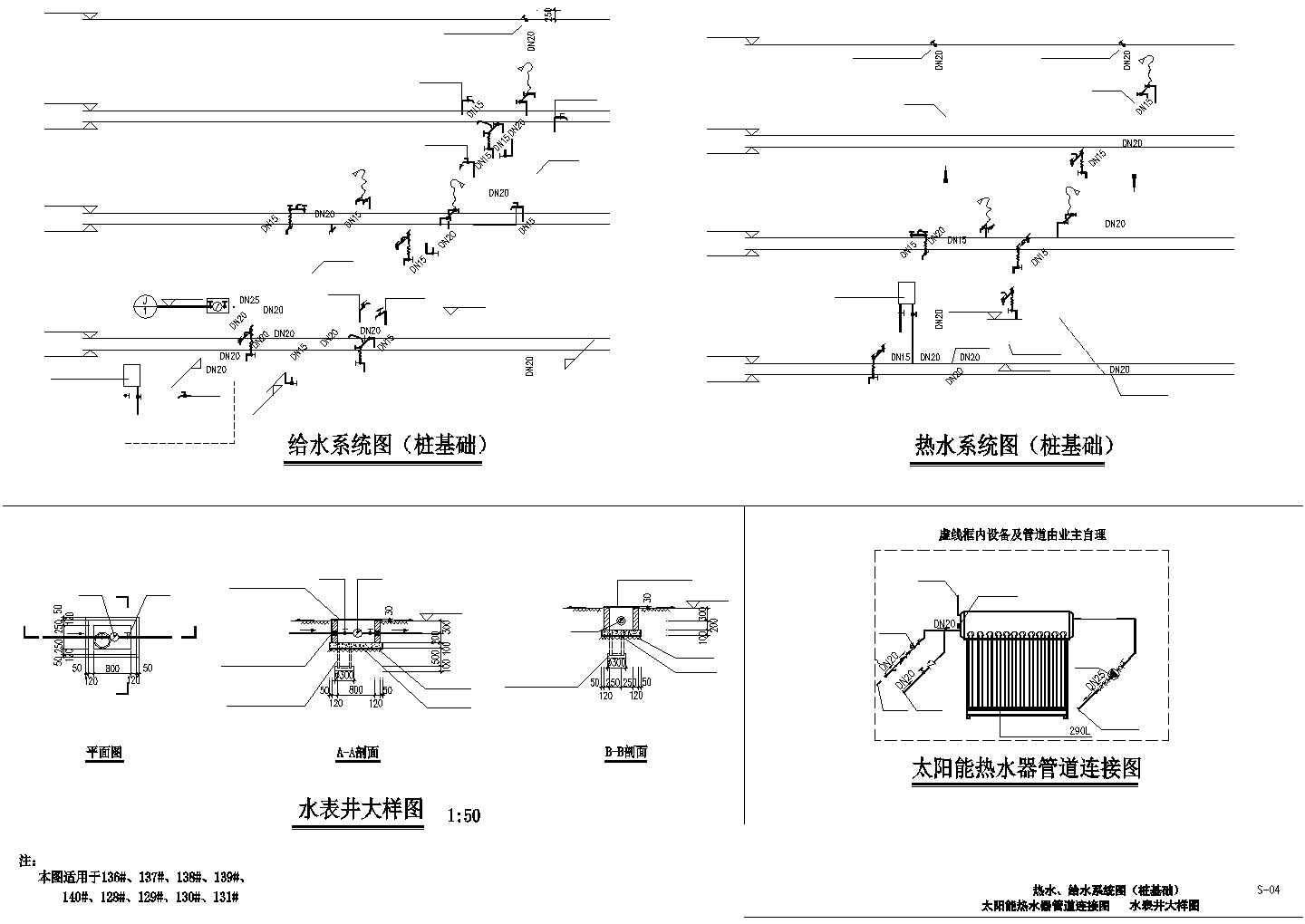 某小区430平米3层砖混结构住宅楼全套给排水设计CAD图纸