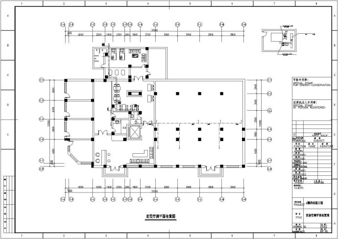 【徐州】某中型宾馆中央空调和卫生热水全套设计cad施工图_图1