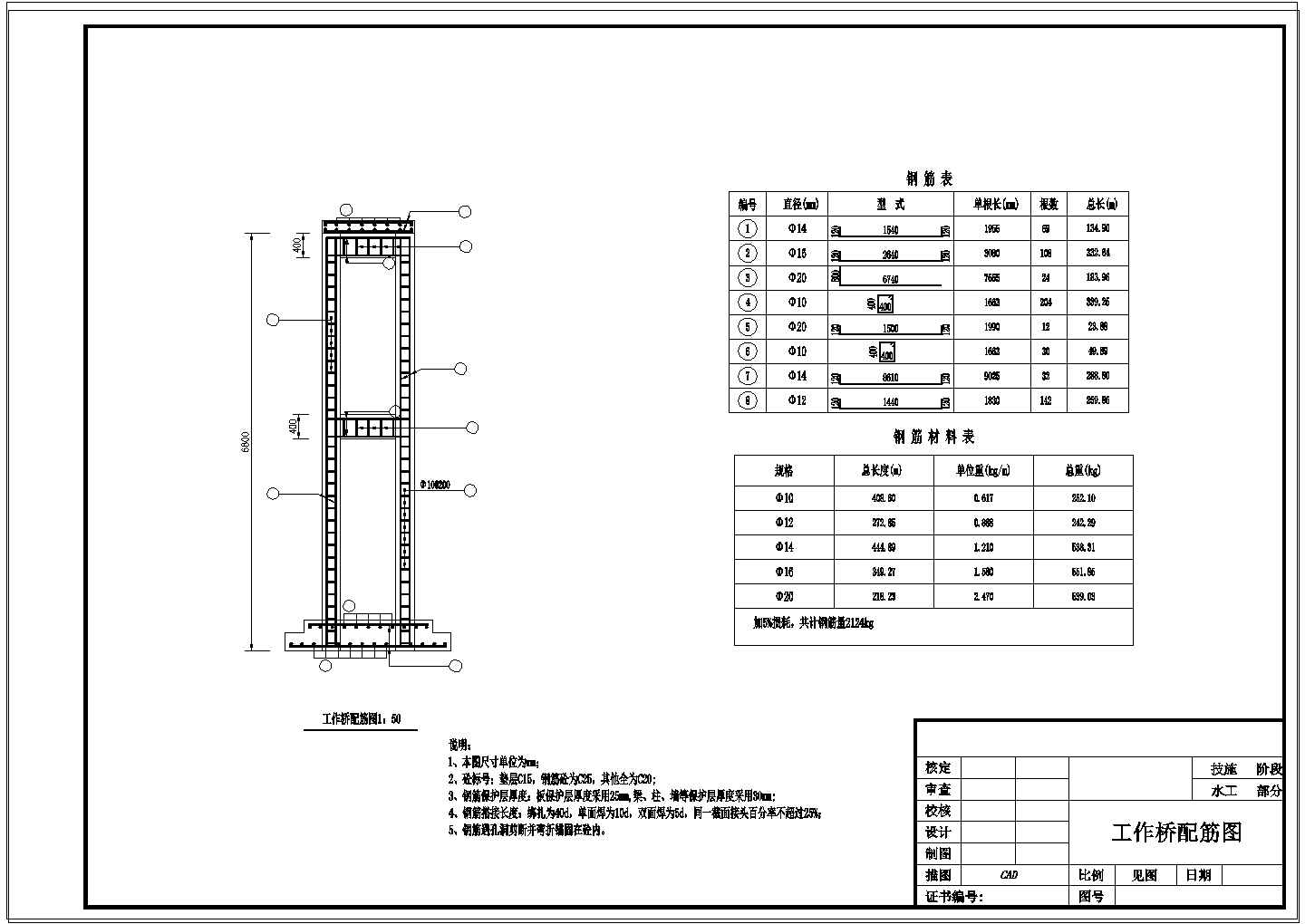 [湖南]小型病险水库加固工程设计cad施工图(穿堤建筑物)