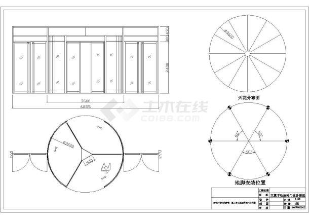 某商场高科技旋转门施工详图-图一