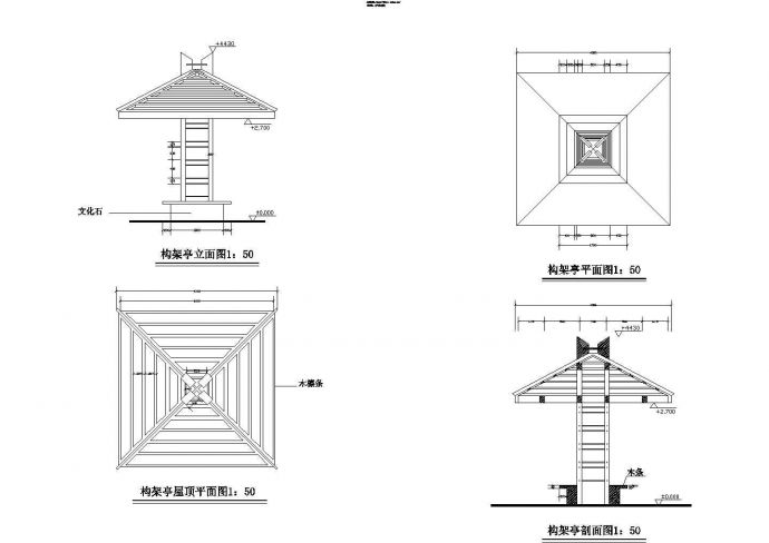 某园林小品-四角构架亭设计cad全套建筑施工图（甲级院设计）_图1