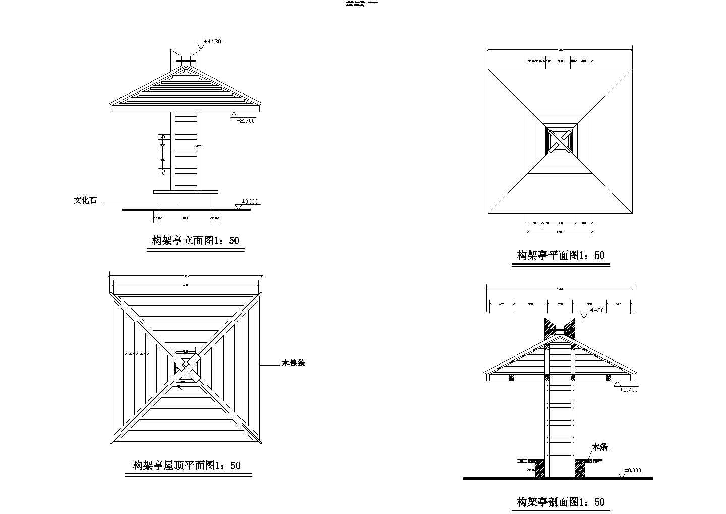 某园林小品-四角构架亭设计cad全套建筑施工图（甲级院设计）