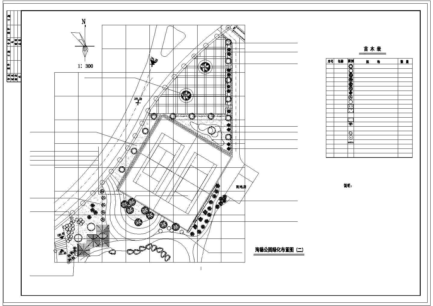 某城市海德公园规划参考图