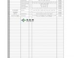 EXCEL工程量计算表（铺装、园林工程）图片1