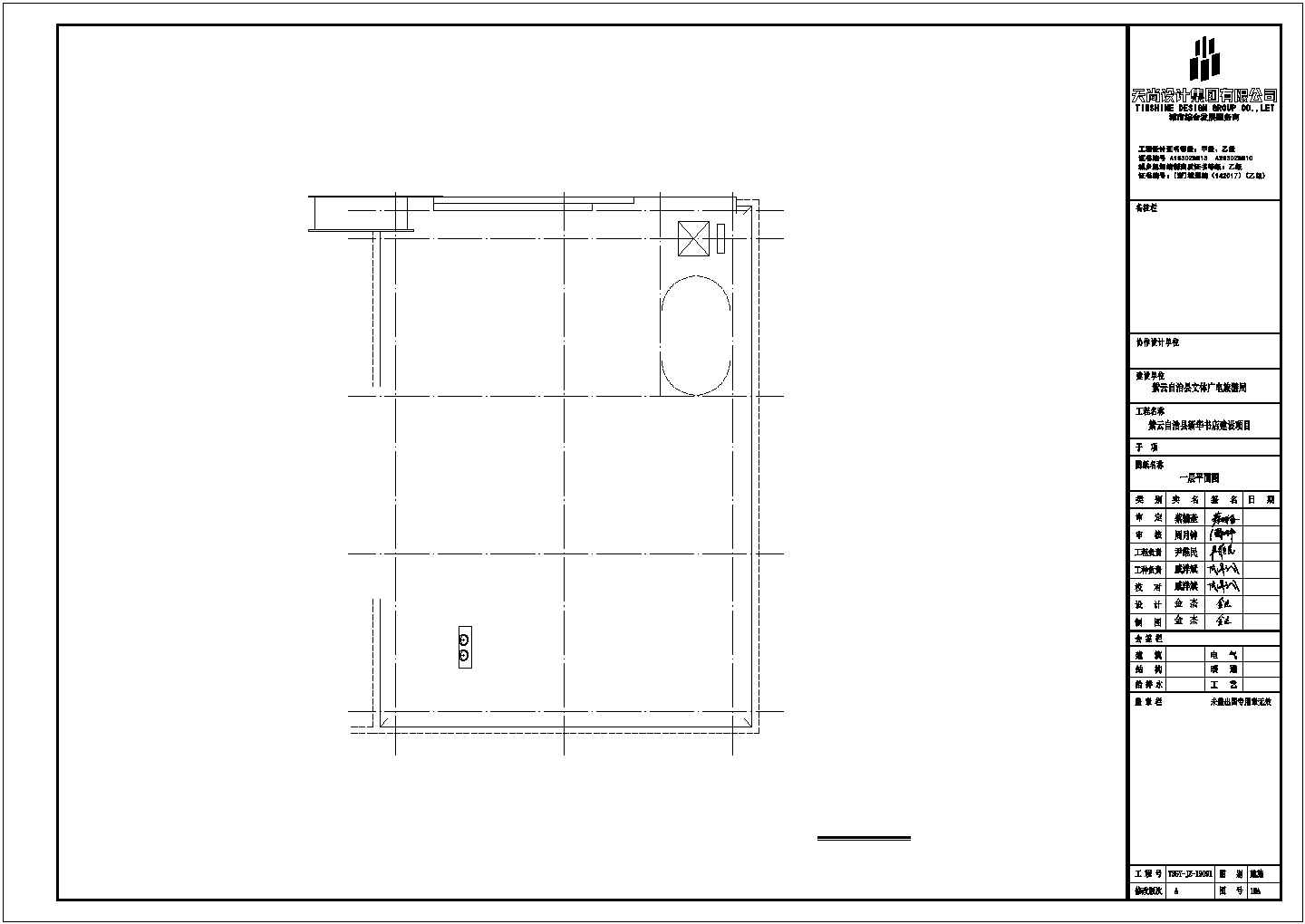 合肥市某商业街1300平米四层框架结构商业综合楼建筑CAD设计图纸