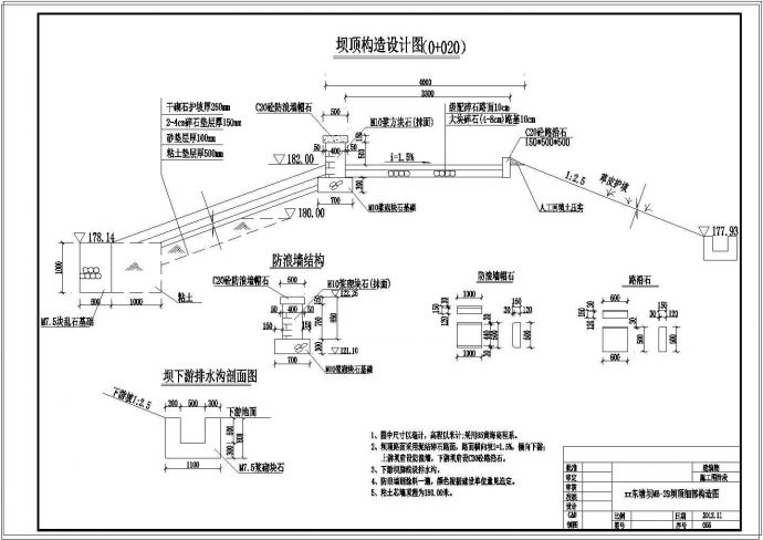 小型农田水利工程塘坝工程cad设计图_图1