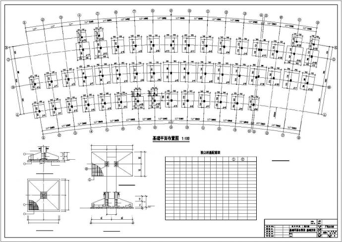 办公楼设计_某公司大型弧形办公楼结构设计cad图纸_图1