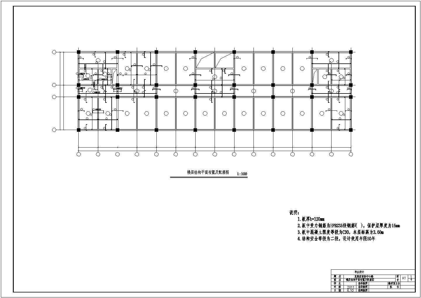 厦门市某食品厂5500平米6层框架办公楼全套结构设计CAD图纸