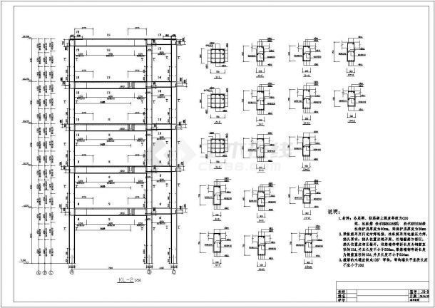 某5层中学教学楼毕业设计cad结构施工图（含设计说明，含结构计算书、工程量计算、施组、施工进度表）-图一