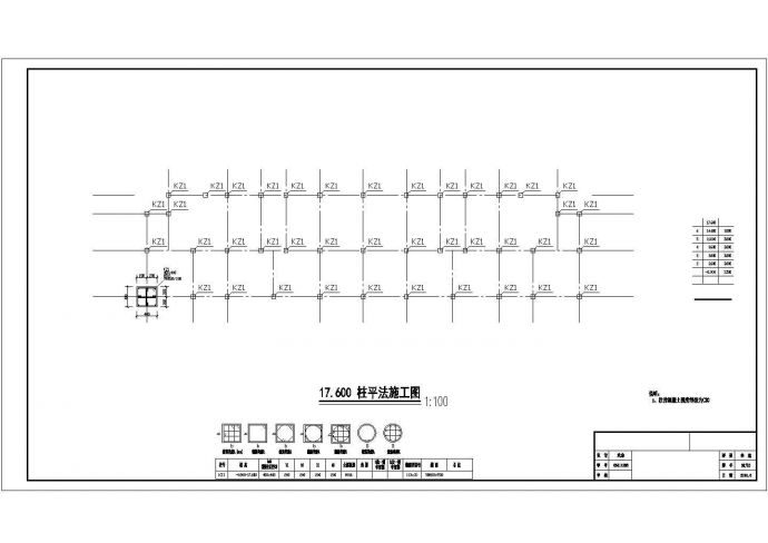 铜川市某工厂家属院6层砖混结构住宅楼全套结构设计CAD图纸_图1