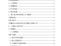道路及排水施工组织方案