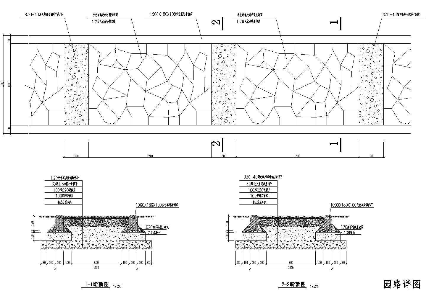 园路结构剖面CAD参考图