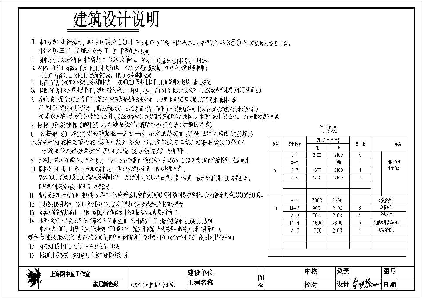 通辽二层 小别墅CAD电气设计完整带效果图