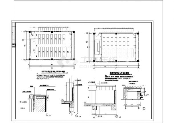 某中学综合实验楼建筑CAD设计（含实验室设计图）-图一