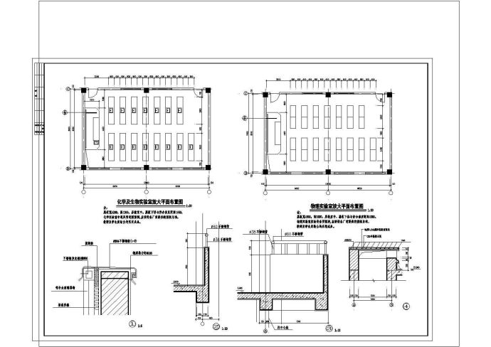 某中学综合实验楼建筑CAD设计（含实验室设计图）_图1