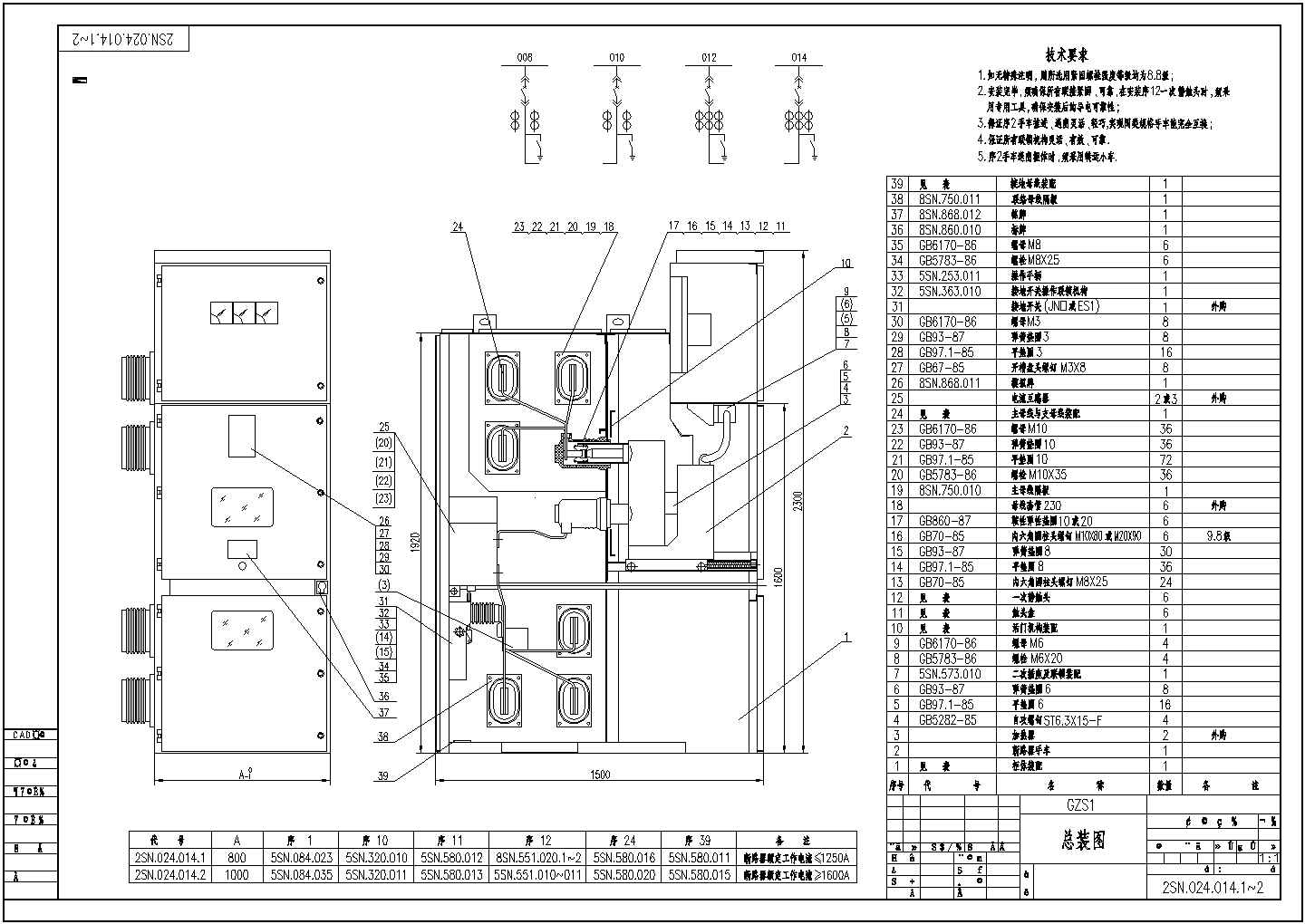 某标准型KYN28中置柜总装设计施工CAD图纸