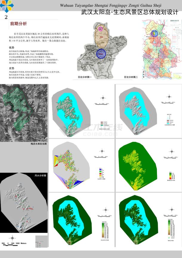 武汉某生态风景区规划设计-图二