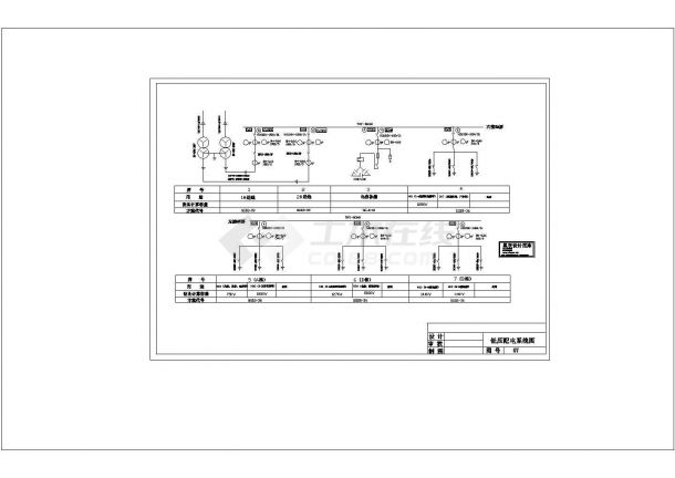 小区低压配电系统图CAD-图一