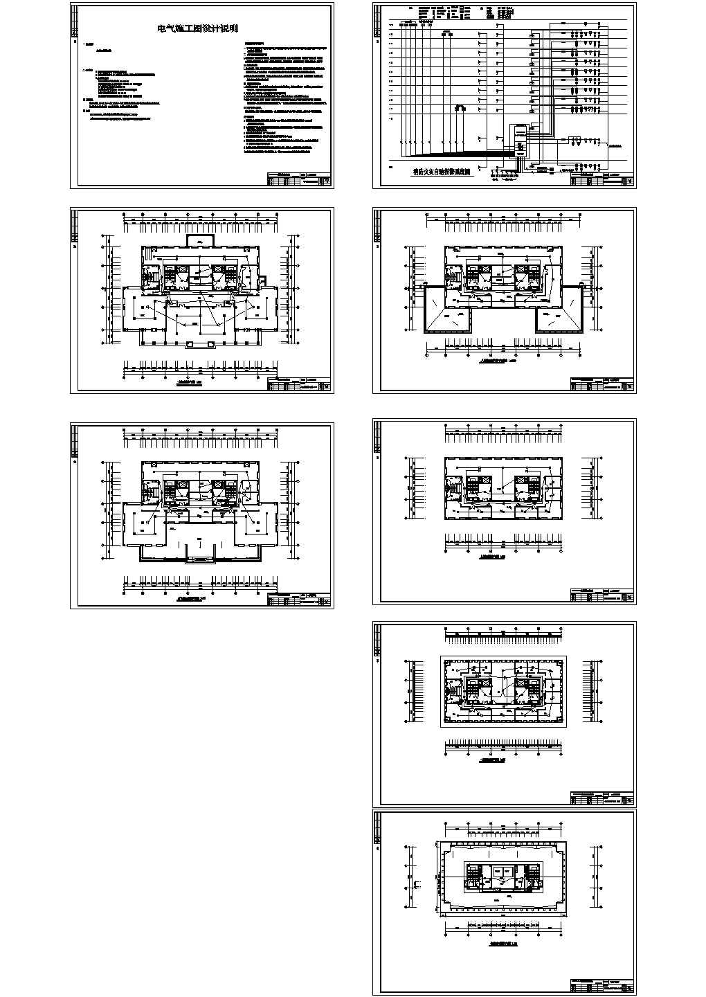 11层图书馆消防电气施工图纸