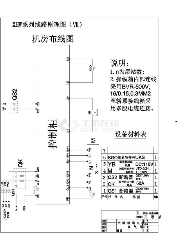 某标准型PLC控制3层3站交流双速电梯电气系统原理设计CAD图纸-图一