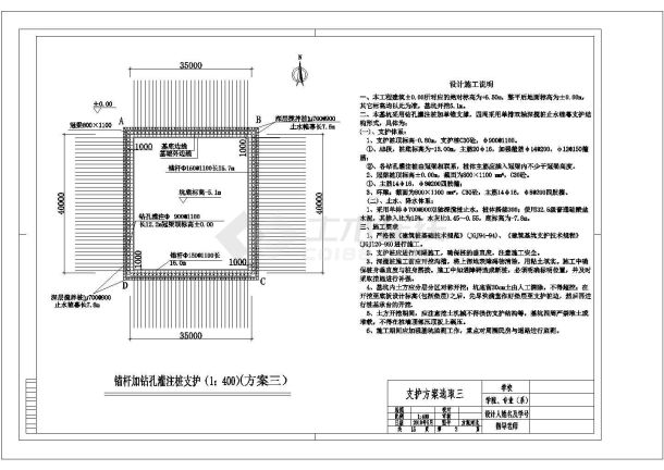 土木工程毕业设计_办公楼设计_【基坑支护毕业设计】170000平米商业办公楼毕业设计（含深基坑支护方案全套图纸及计算书）cad-图一