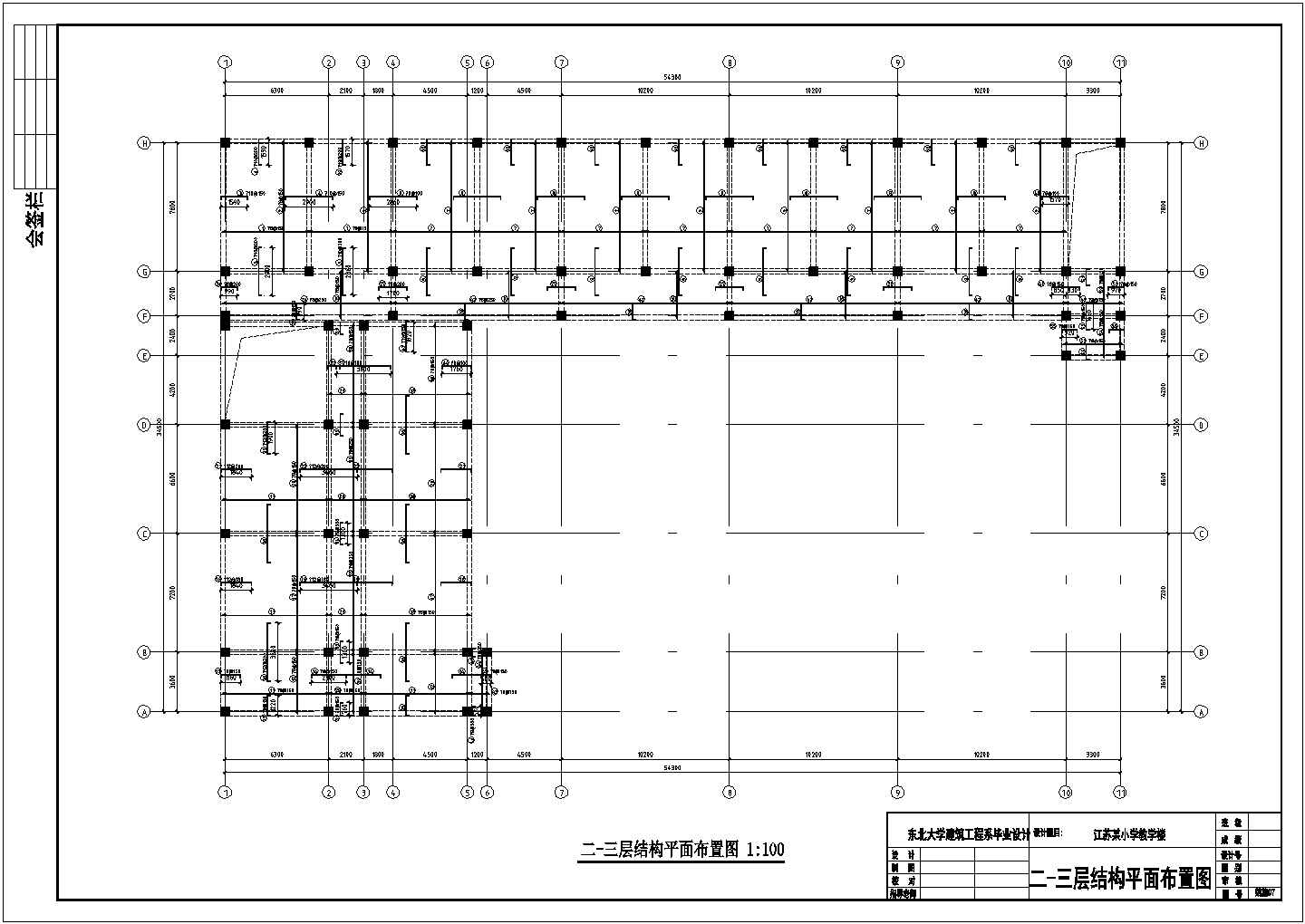 江苏某地上四层教学楼结构设计CAD图纸
