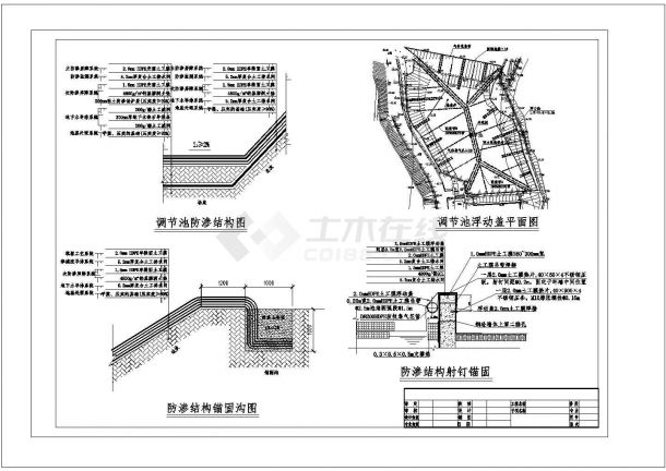 防渗结构及浮动盖施工图cad-图一