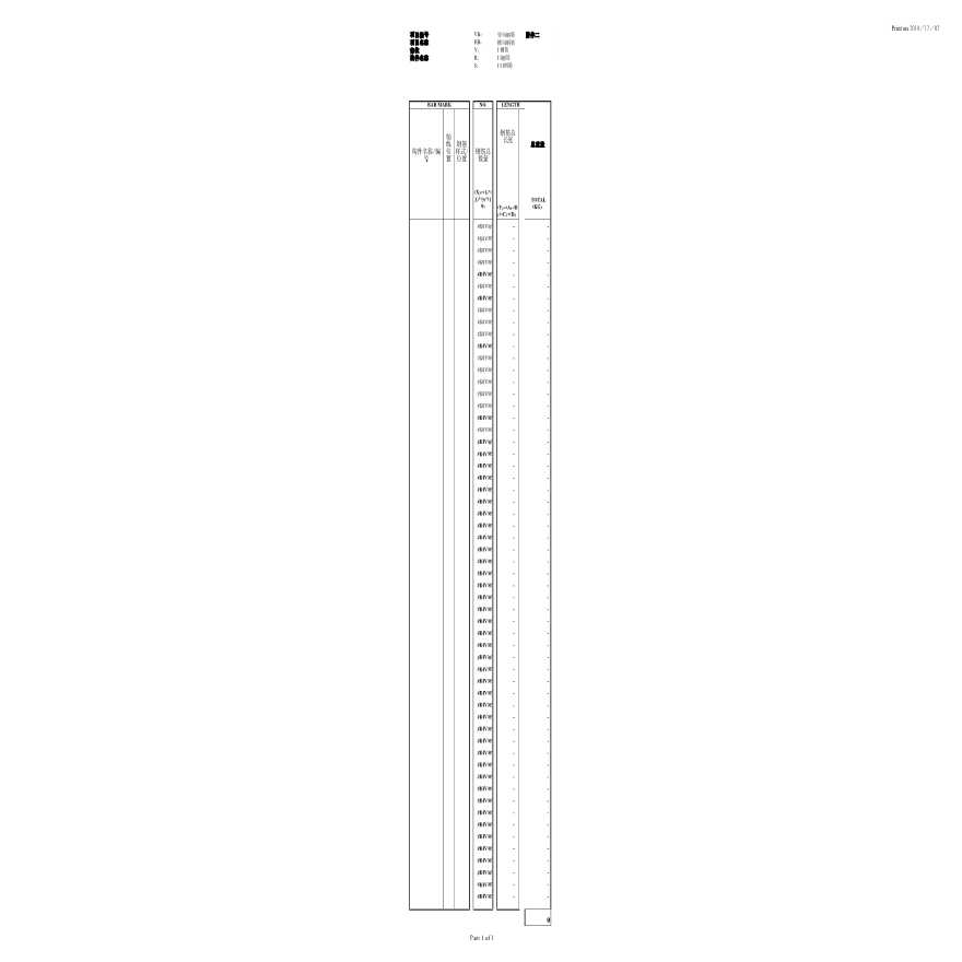 建筑结构钢筋计算表格-图一