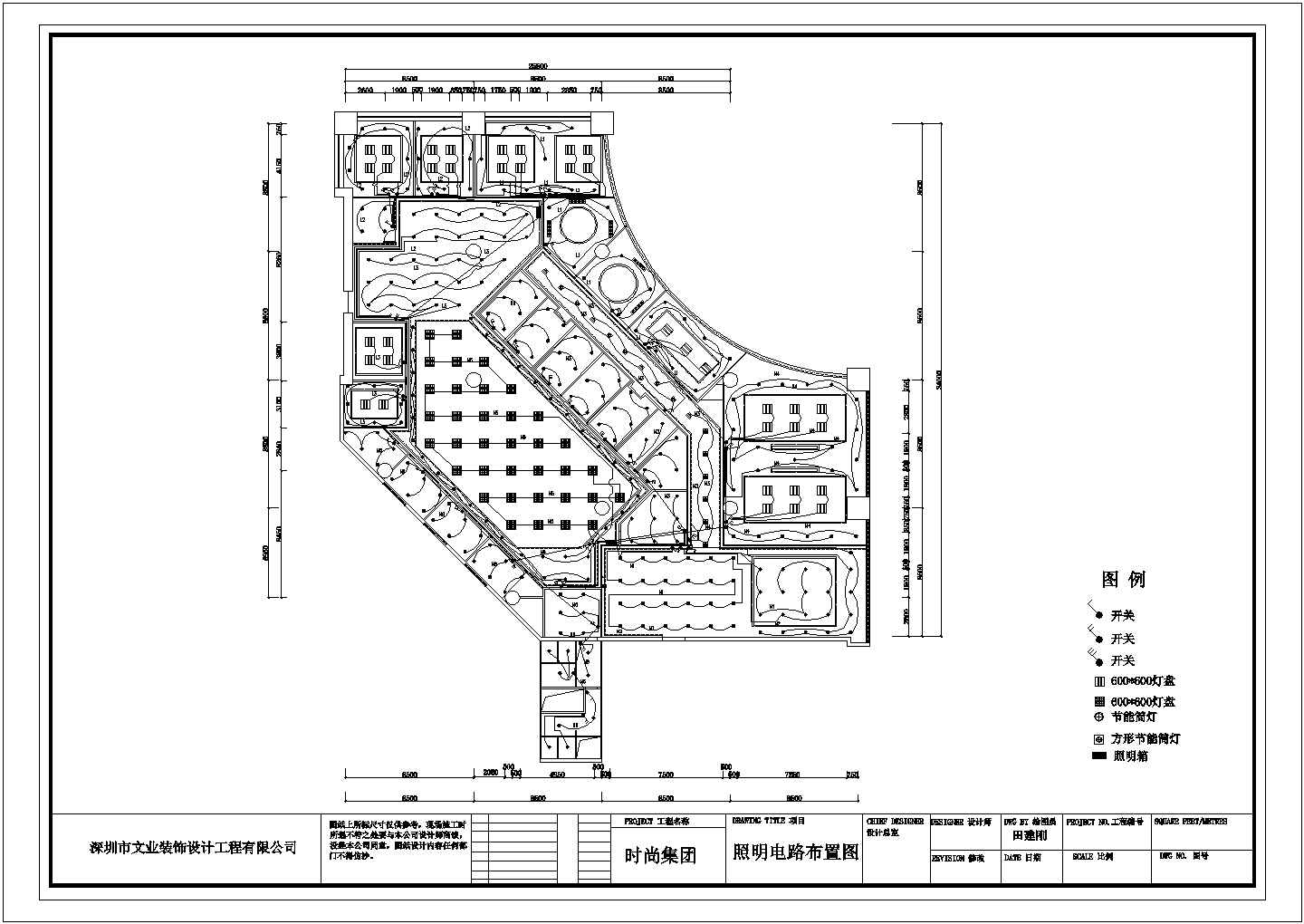 深圳某集团办公室照明电路布置图